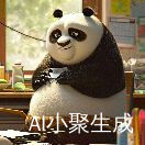 好运随身