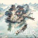 缪手绘春