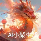小十四