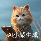 哇哇哇