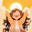梦想也会开出花