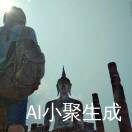 九妖哥哥