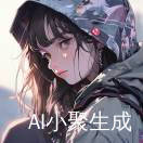 暖颜