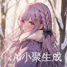 凌纳甄*^O^*叮叮