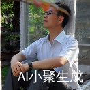 小南师云舒先生