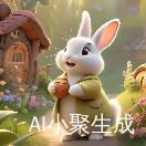 佳丽爱小辉