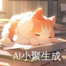 阿白