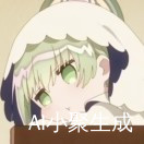 白鹭WinkinG