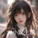 面具人生