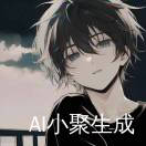 秋
