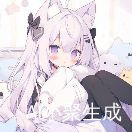 爱玩游戏の山楂叶