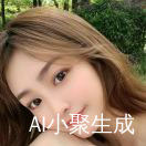 啊隆