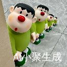 。欢喜尼。