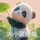 银玉流光
