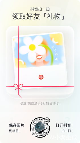 天官赐福