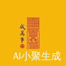 ༺福༻