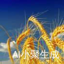 麦田