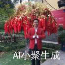 余天德