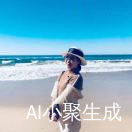 子清老师