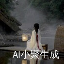 一颗栗子🌰