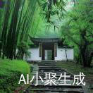 苏雨