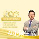 金牛哥