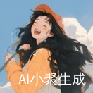 宝张女孩👧🏻