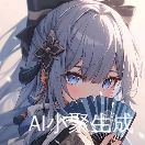 冰月