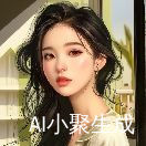 艾美丽