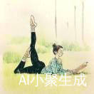 西早qin啊