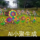 小元宝