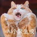 喵呜～