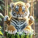 小胖虎