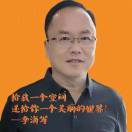李博士