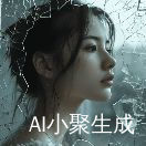 苏茉莉