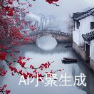 南瓜藤