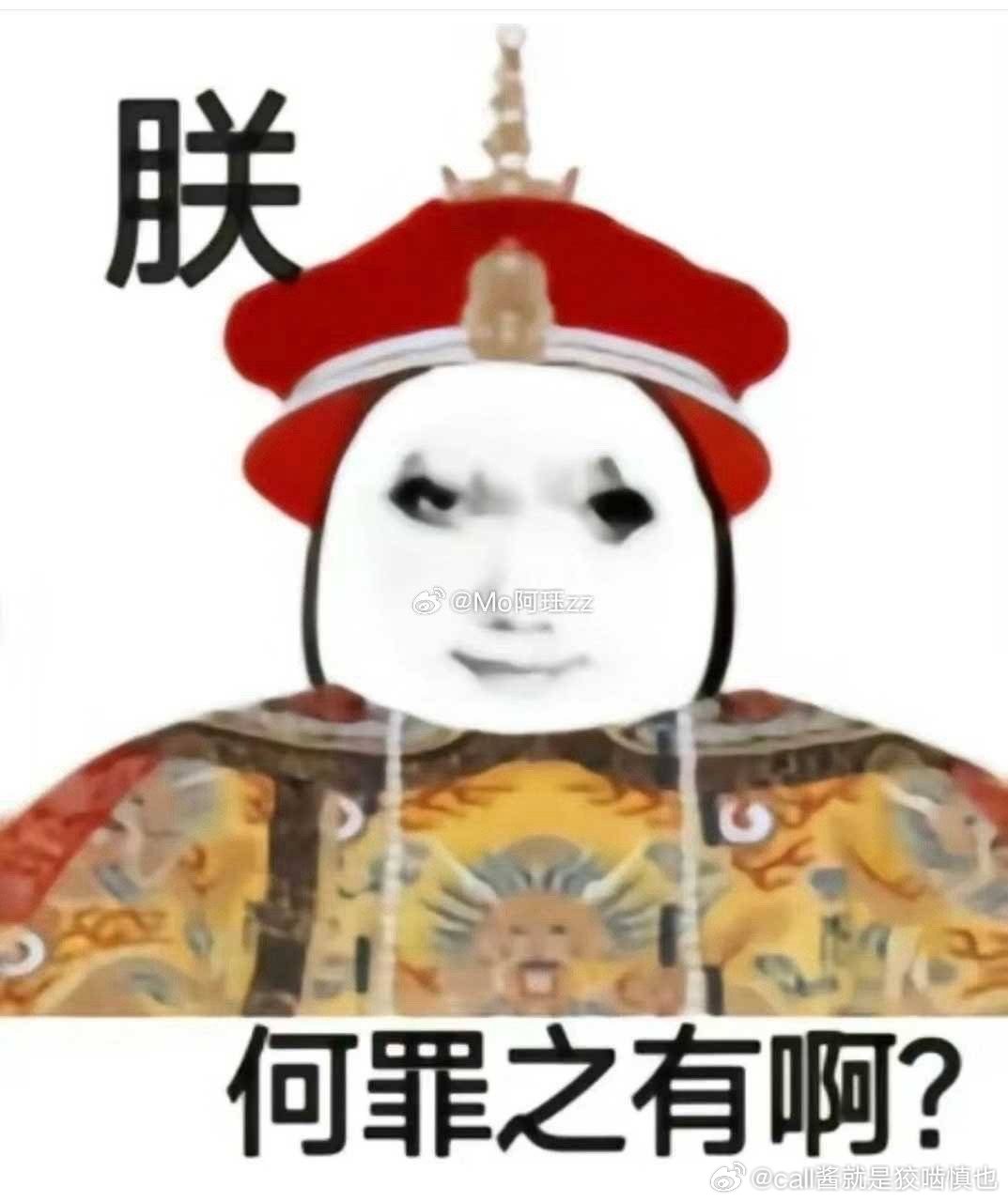 朕是天子