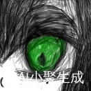 我会一直盯着你永远