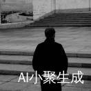 五、