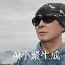 @逆风飞飏∑∮¥♛♪