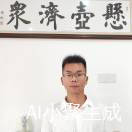 斌斌