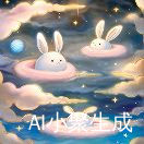 兔球星