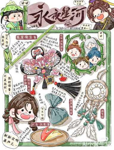 永夜星河