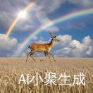 问道