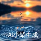 小梅梅