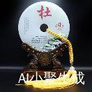 海平🇨🇳精英AI