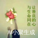 缤月