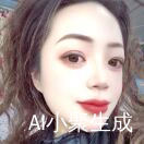 精英AI何倩