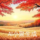 yfAI八方