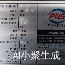 福建威格发电机组